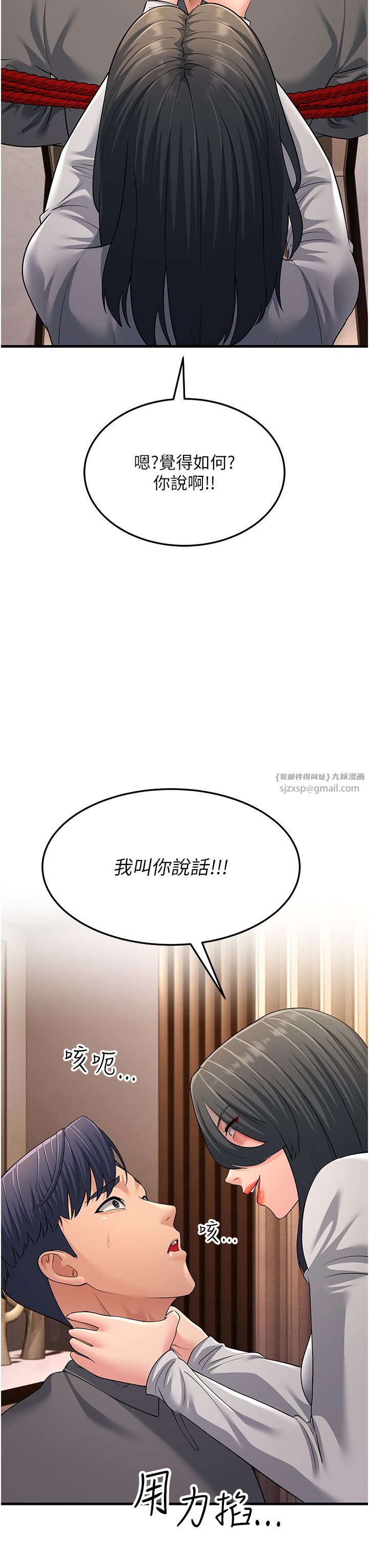 《跑友变岳母》第51话-我怀孕瞭，别抛下我!