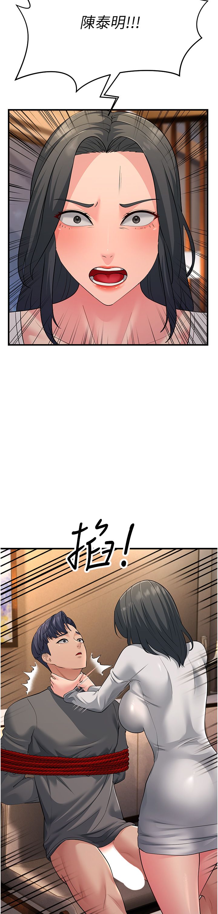 跑友变岳母第51话-我怀孕瞭，别抛下我!