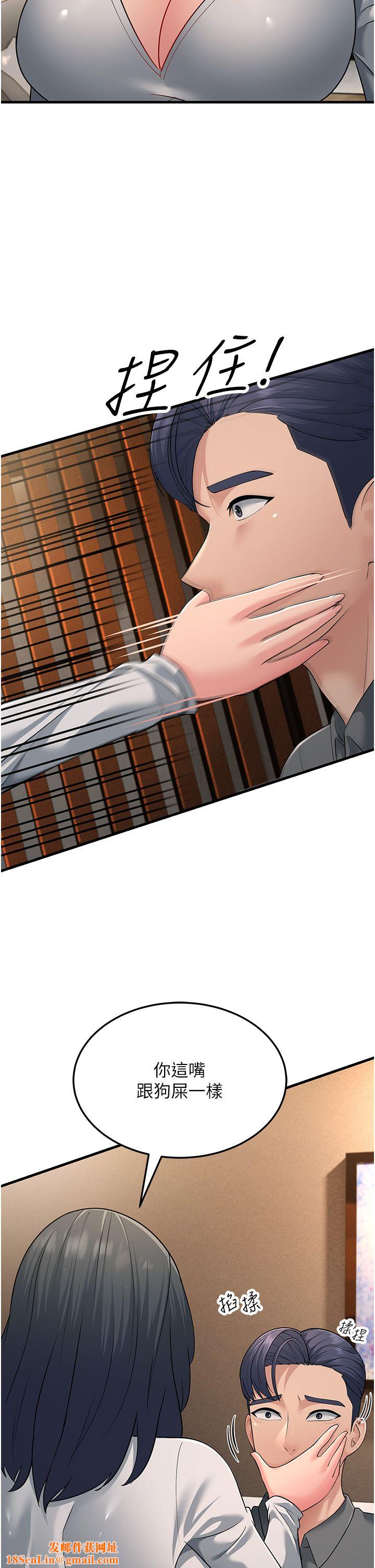 跑友变岳母第51话-我怀孕瞭，别抛下我!