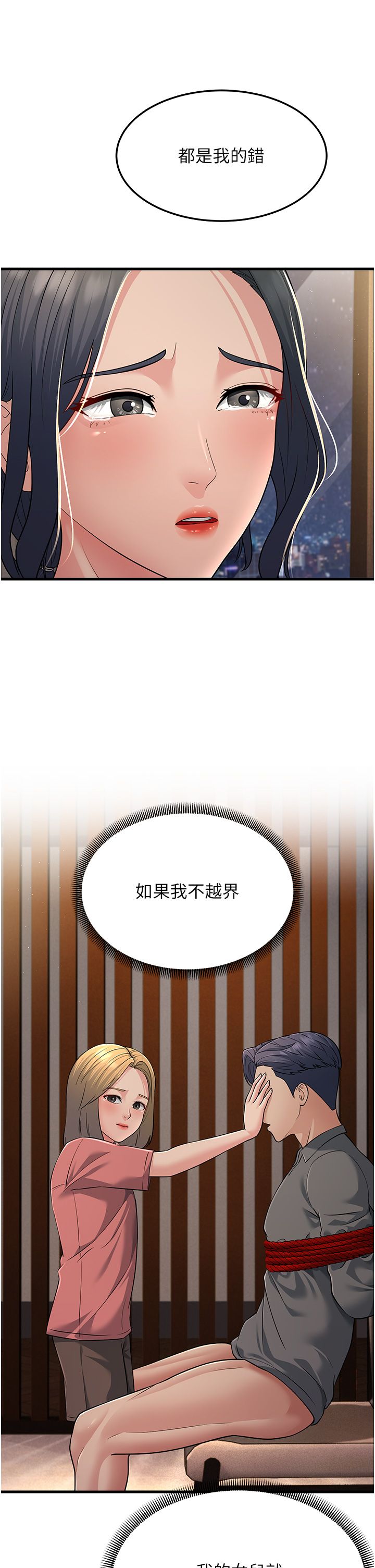 跑友变岳母第51话-我怀孕瞭，别抛下我!