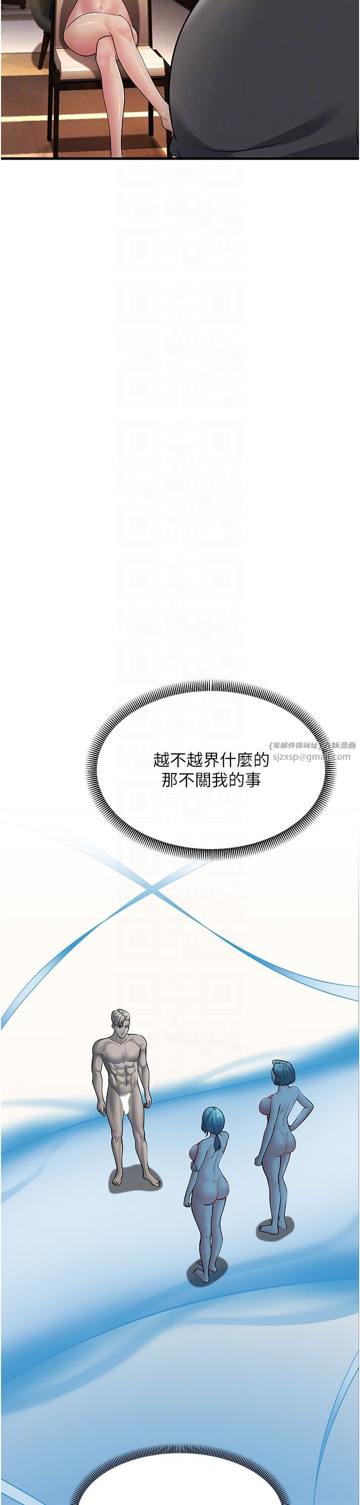 跑友变岳母第51话-我怀孕瞭，别抛下我!