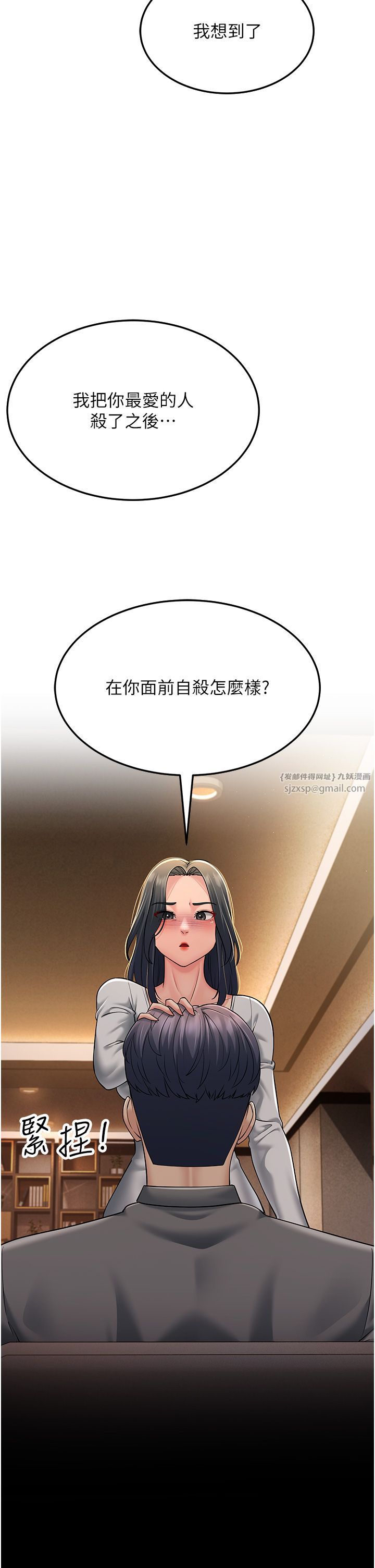 跑友变岳母第51话-我怀孕瞭，别抛下我!