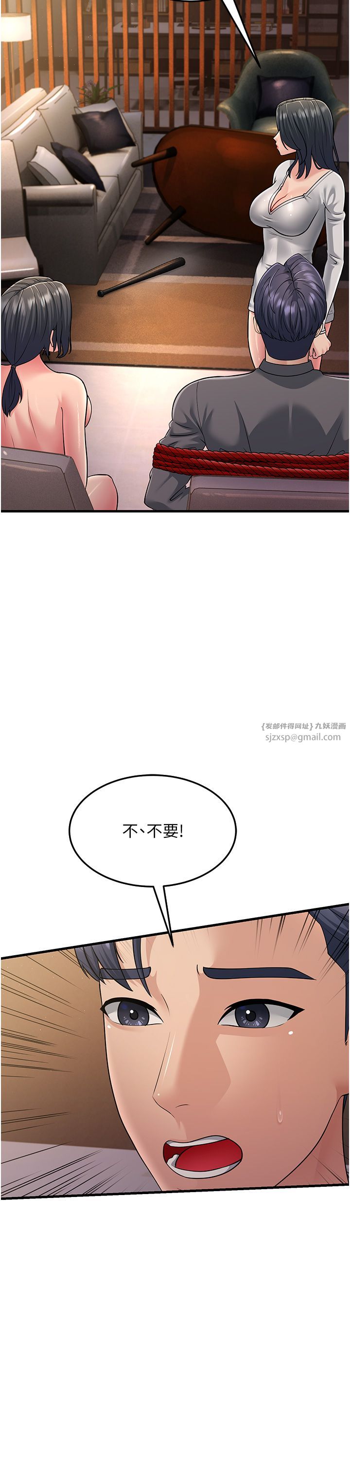 跑友变岳母第51话-我怀孕瞭，别抛下我!