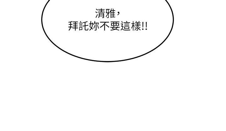 跑友变岳母第51话-我怀孕瞭，别抛下我!