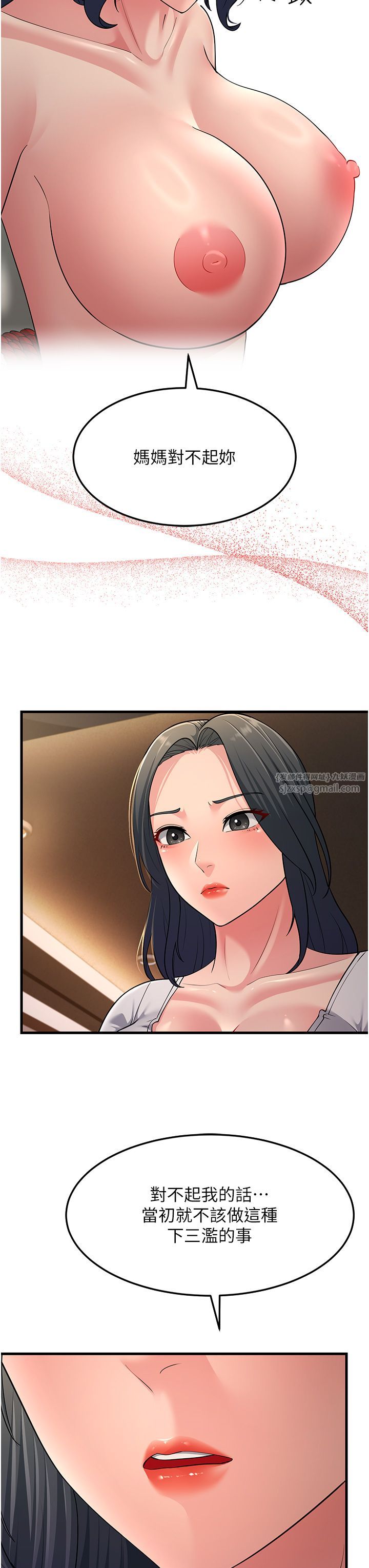 跑友变岳母第51话-我怀孕瞭，别抛下我!