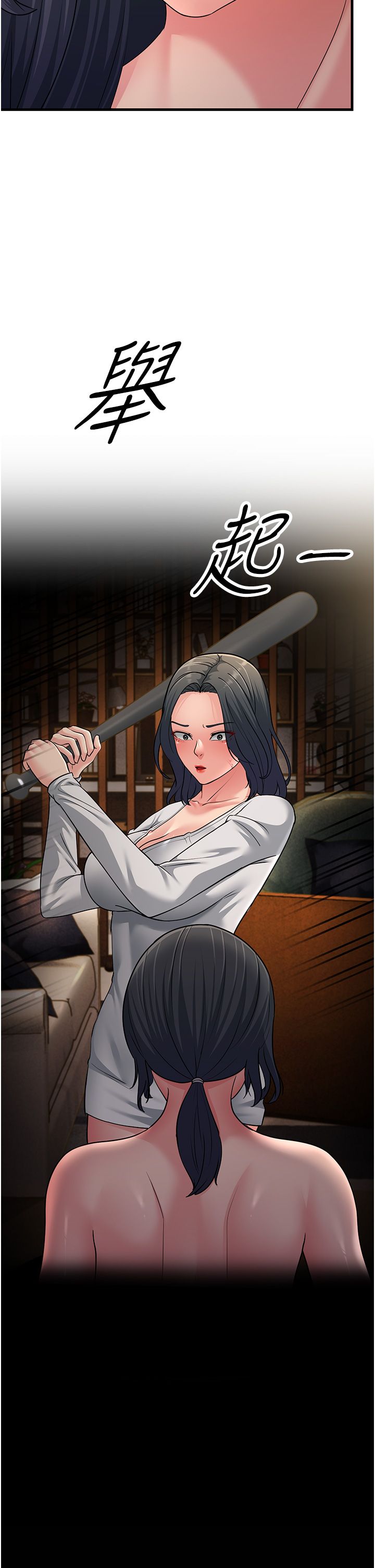 跑友变岳母第51话-我怀孕瞭，别抛下我!