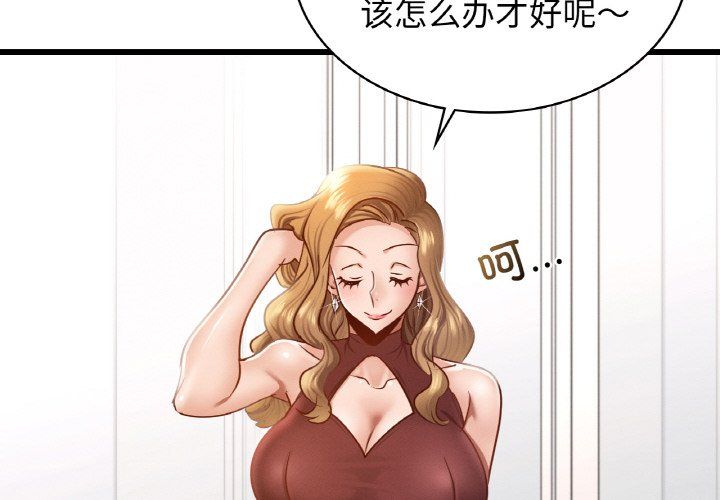 年轻代表第35话