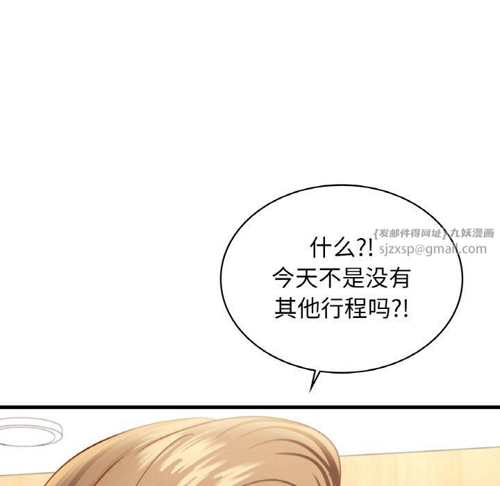 年轻代表第35话
