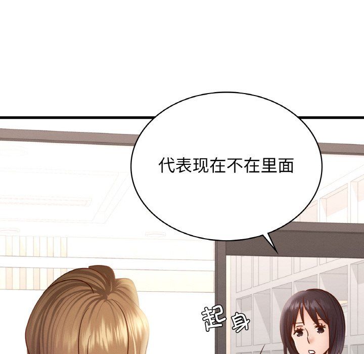 年轻代表第35话