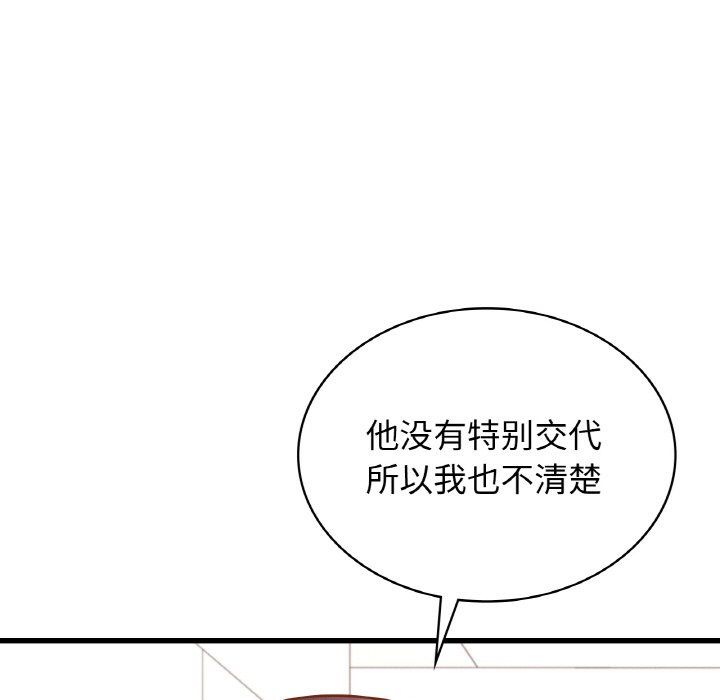 年轻代表第35话