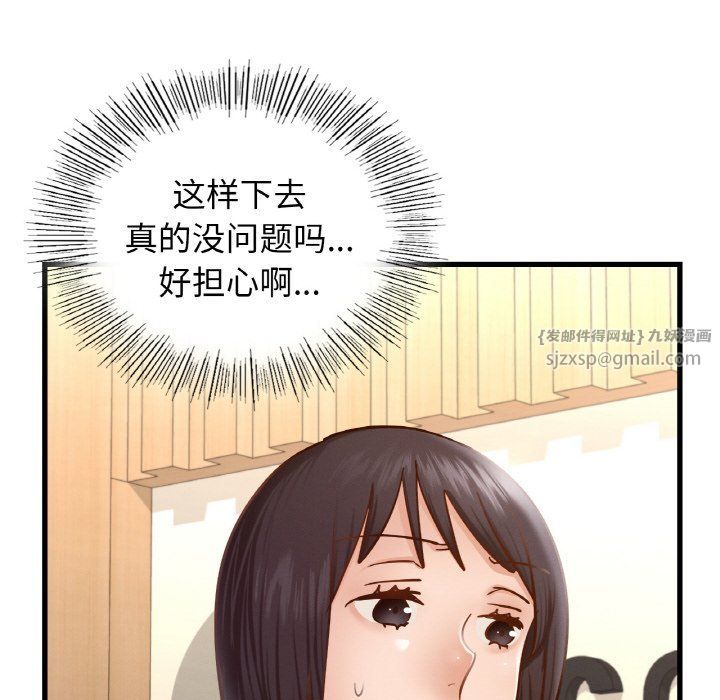 年轻代表第35话