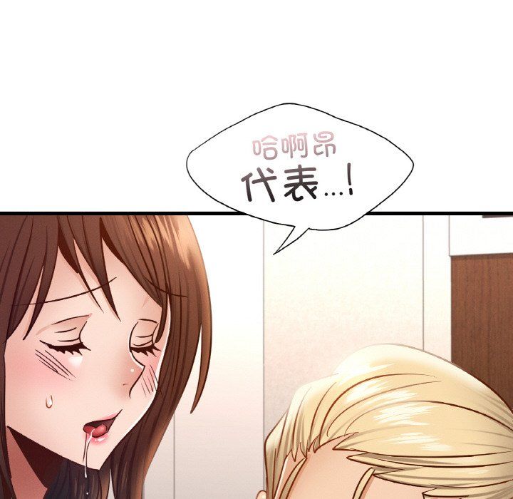 年轻代表第35话