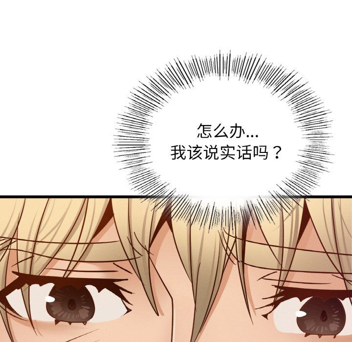年轻代表第35话