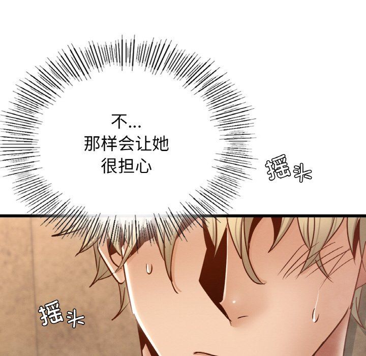 年轻代表第35话