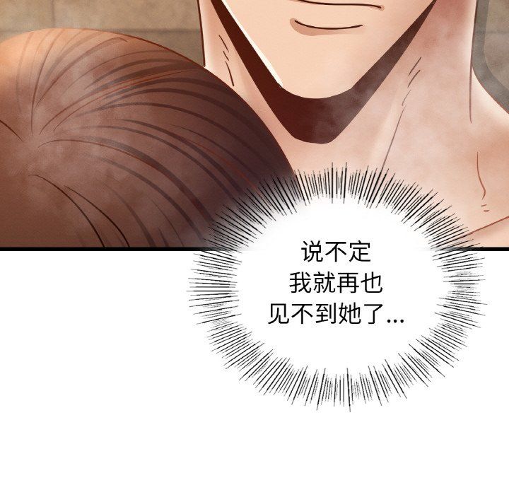 年轻代表第35话