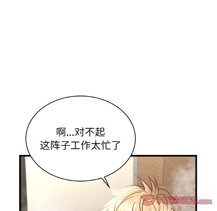年轻代表第35话