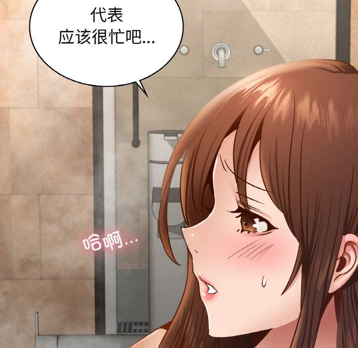 年轻代表第35话