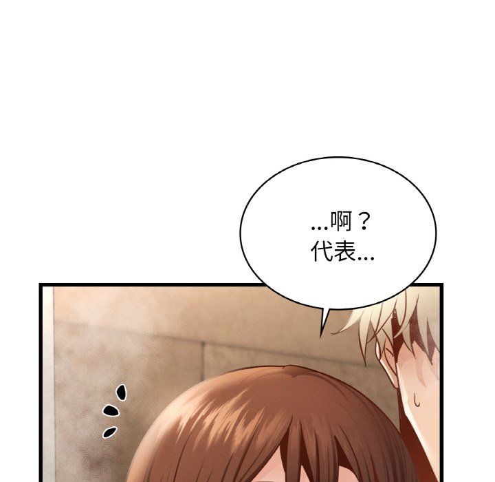 年轻代表第35话