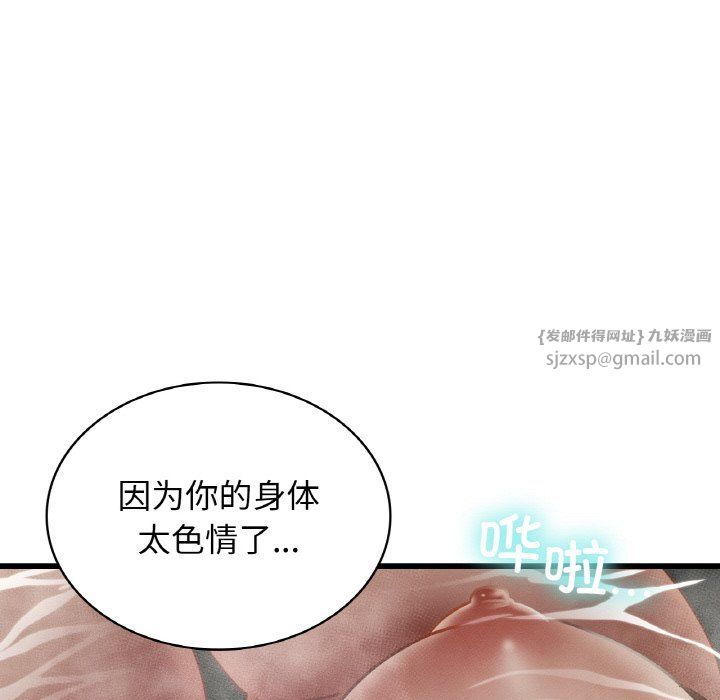 年轻代表第35话