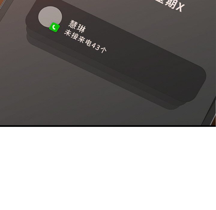 年轻代表第35话