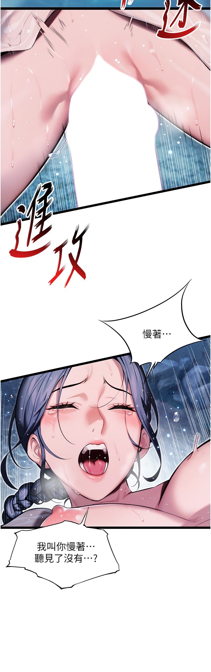命运:贞洁慾女第8话-被巨物操到喷水的蜜穴