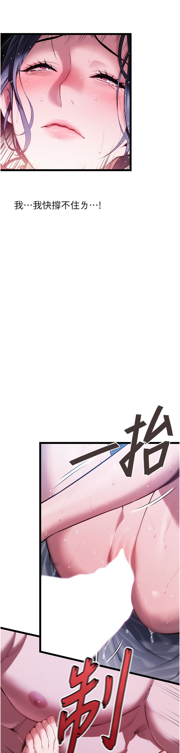 命运:贞洁慾女第8话-被巨物操到喷水的蜜穴