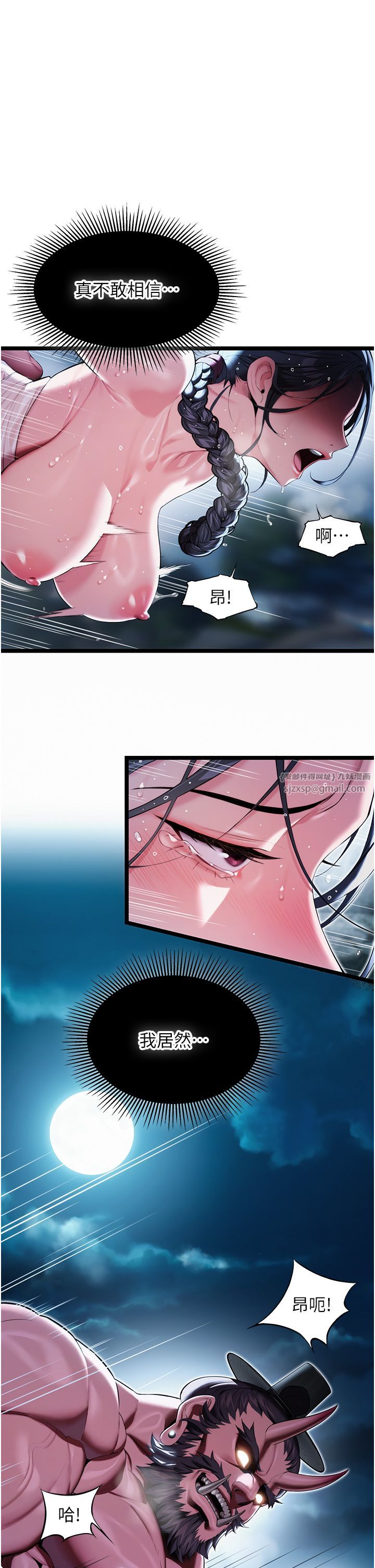 命运:贞洁慾女第8话-被巨物操到喷水的蜜穴