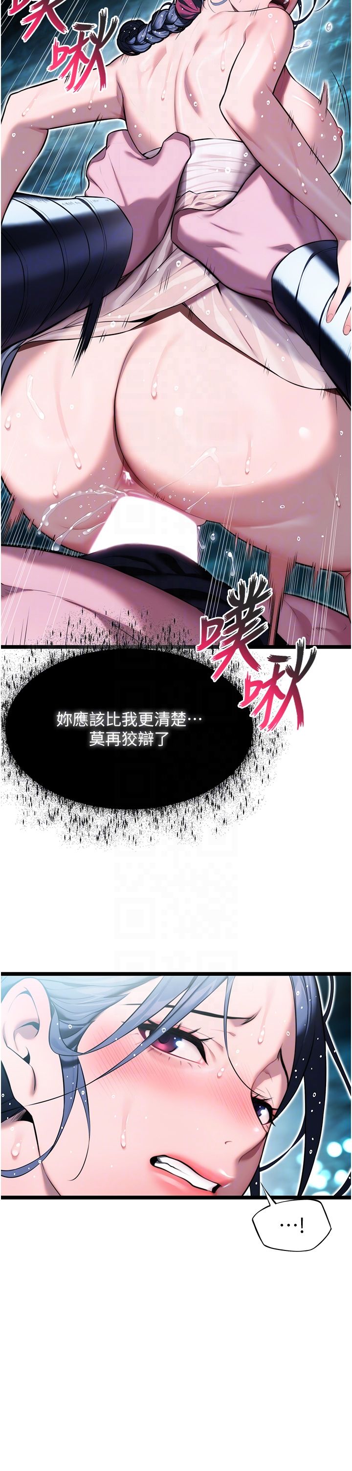 命运:贞洁慾女第8话-被巨物操到喷水的蜜穴