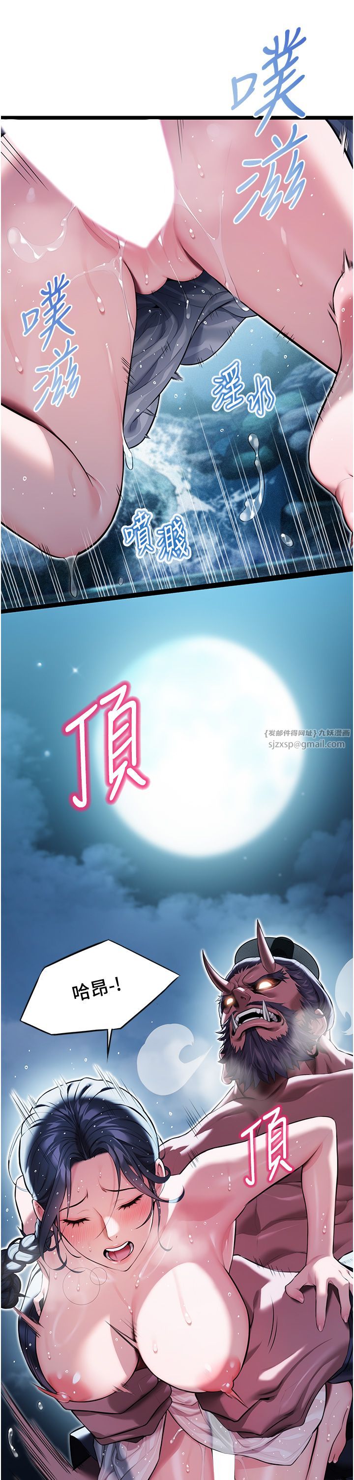 命运:贞洁慾女第8话-被巨物操到喷水的蜜穴