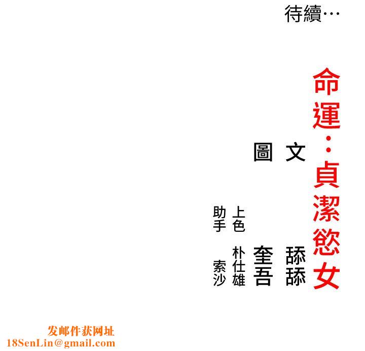 命运:贞洁慾女第8话-被巨物操到喷水的蜜穴