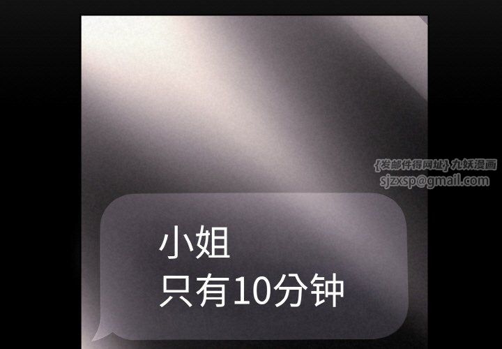 被吞噬的夜第4话