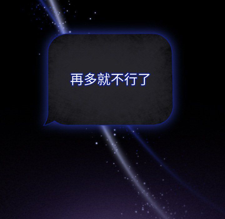 被吞噬的夜第4话