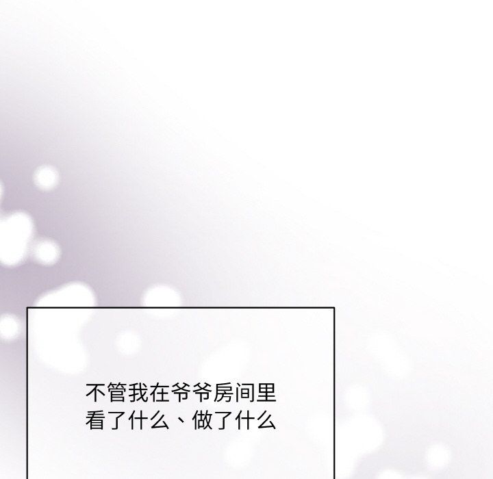 被吞噬的夜第4话