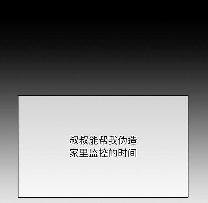 被吞噬的夜第4话