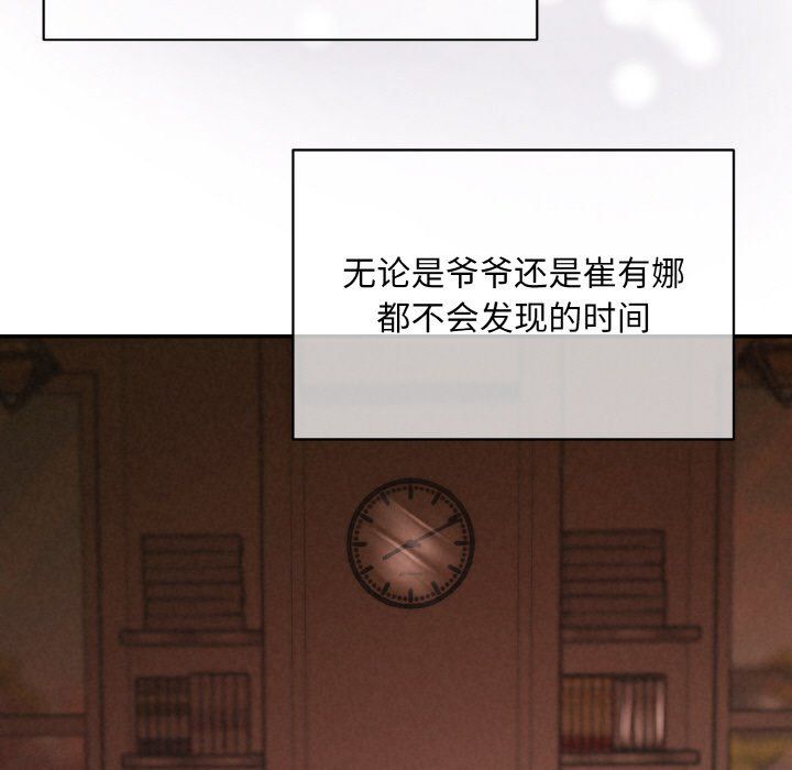 被吞噬的夜第4话