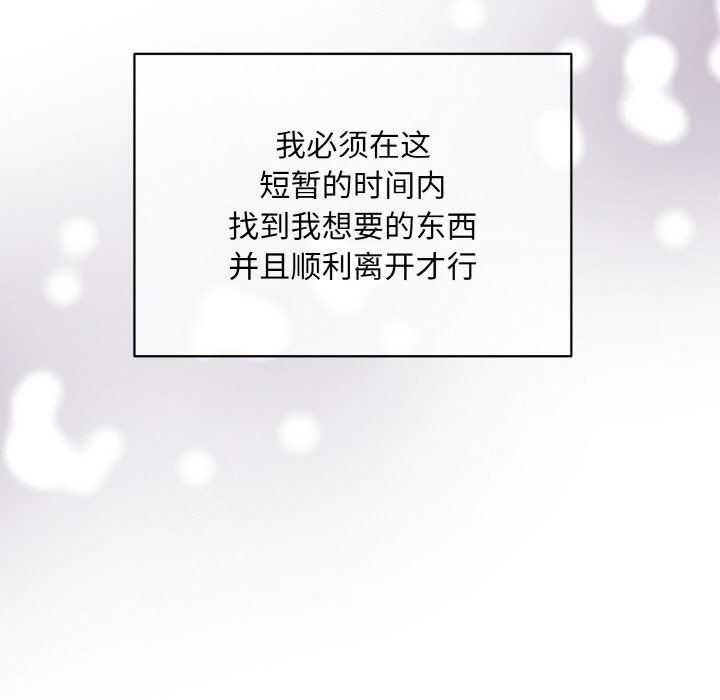 被吞噬的夜第4话