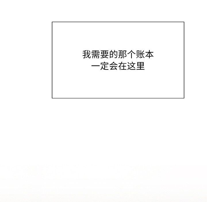 被吞噬的夜第4話