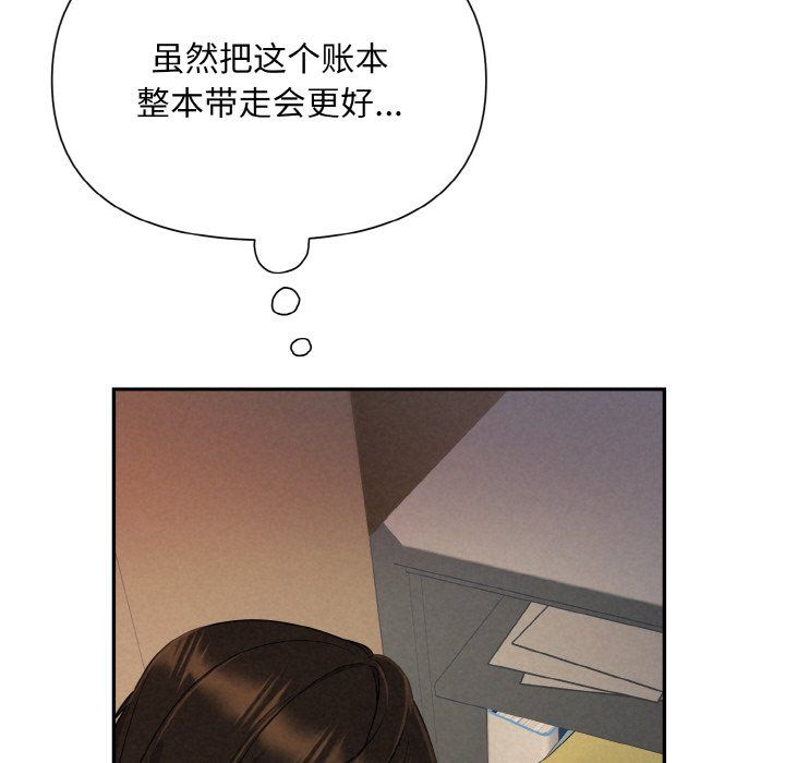 被吞噬的夜第4话