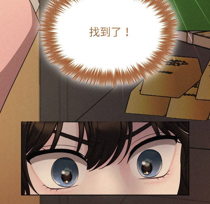 被吞噬的夜第4话