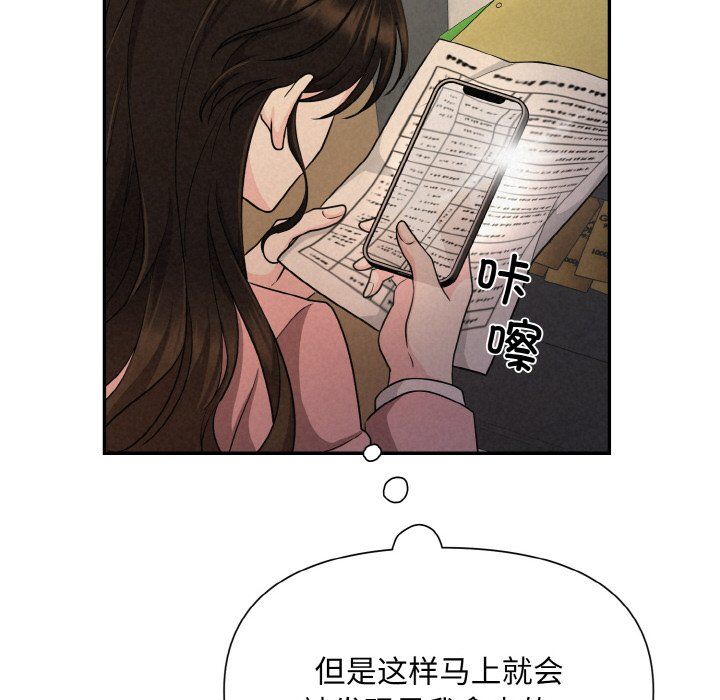 被吞噬的夜第4话