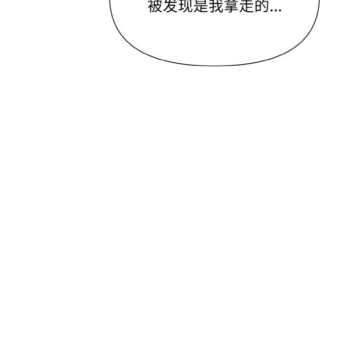 被吞噬的夜第4话