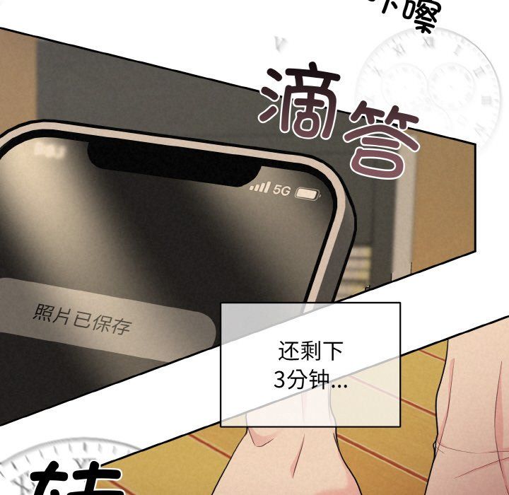 被吞噬的夜第4话