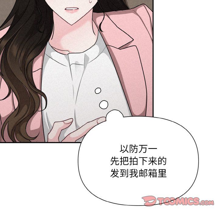 被吞噬的夜第4话