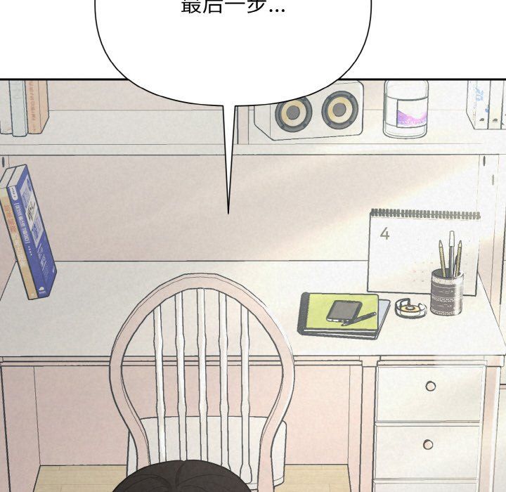 被吞噬的夜第4话