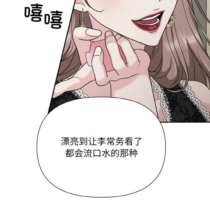 被吞噬的夜第4话