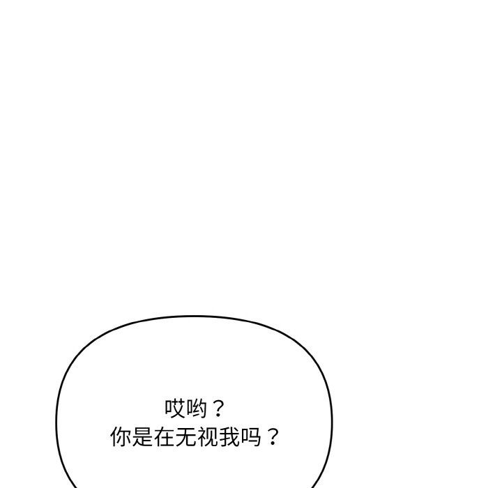 被吞噬的夜第4话