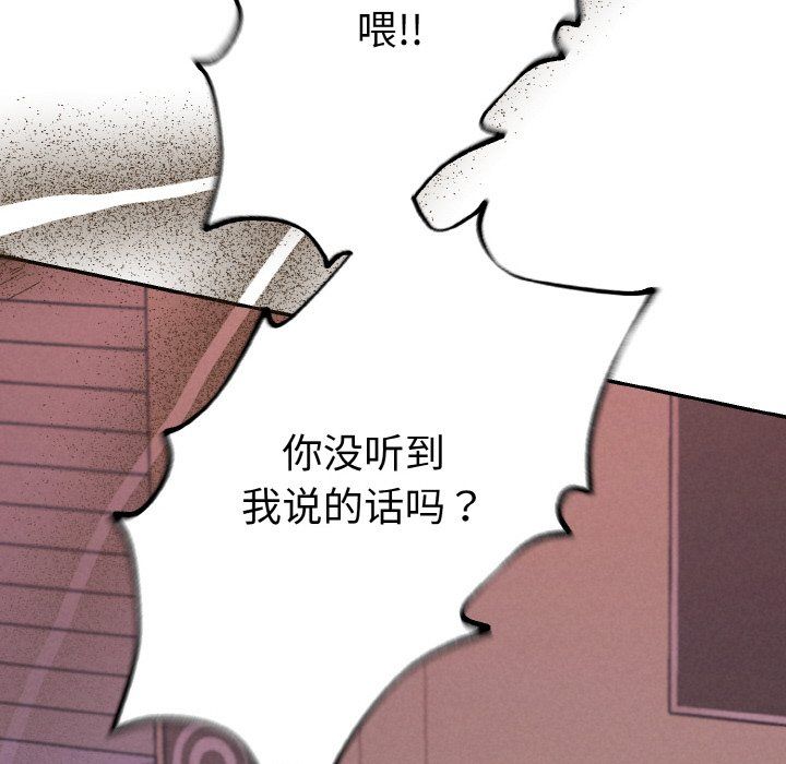 被吞噬的夜第4话