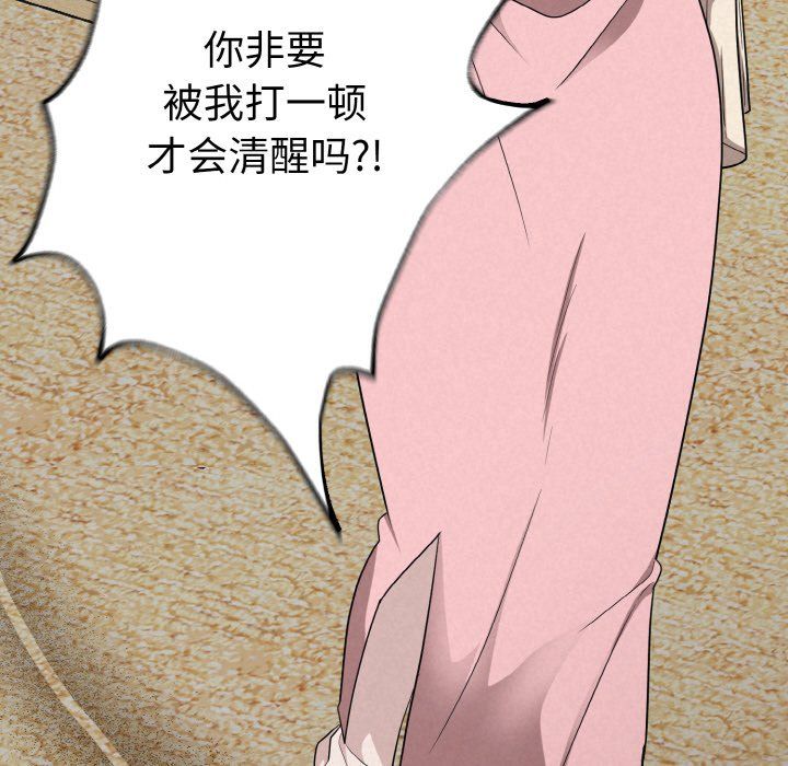 被吞噬的夜第4话