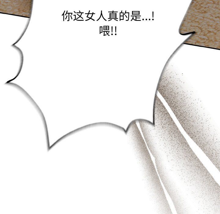 被吞噬的夜第4话