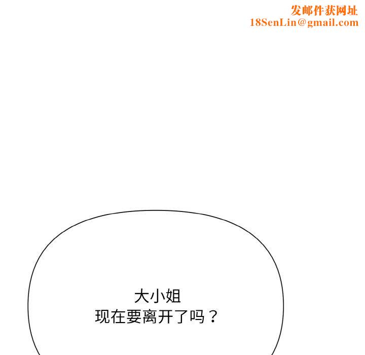 被吞噬的夜第4话